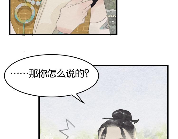 第10话  登徒子？53