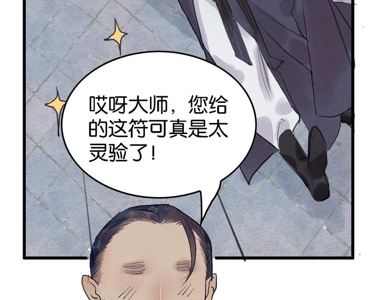 第7话  赌鬼的承诺71