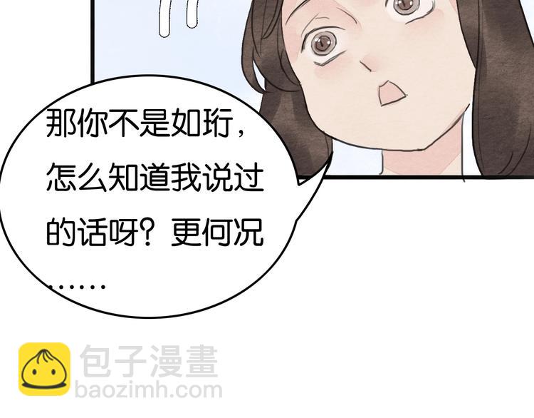 第17话  最好看的猫23