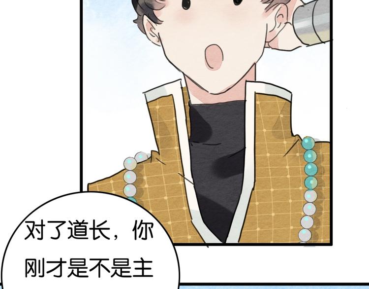 完结篇  终成眷属60