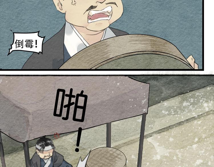 第3话  “赵观主”12
