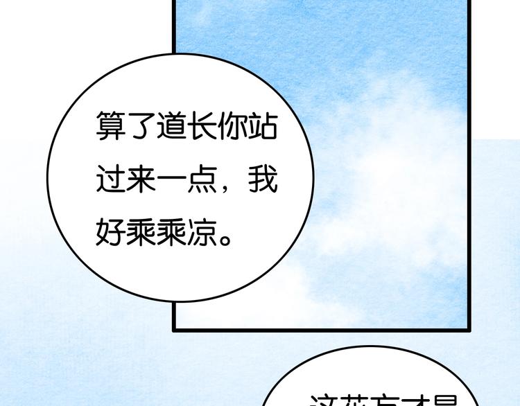 第19话  事有蹊跷31