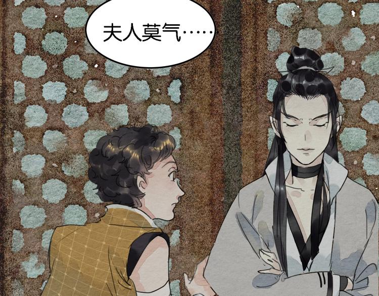 第4话  员外府失窃案107