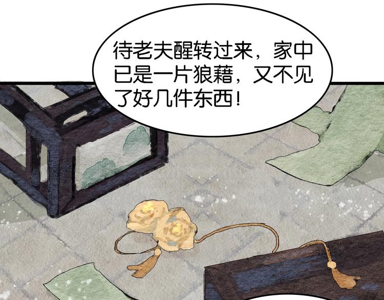 第4话  员外府失窃案58
