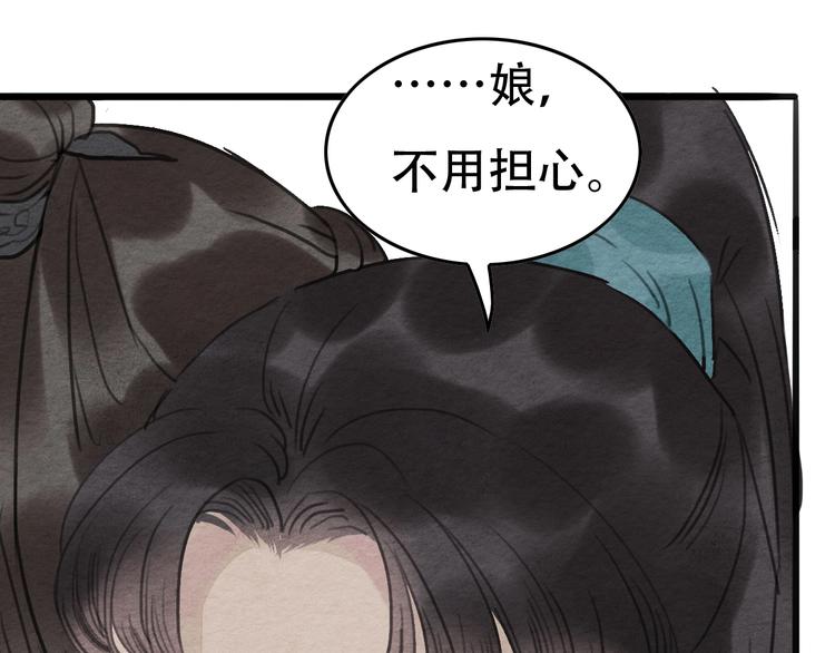 第13话  解铃还须系铃人31