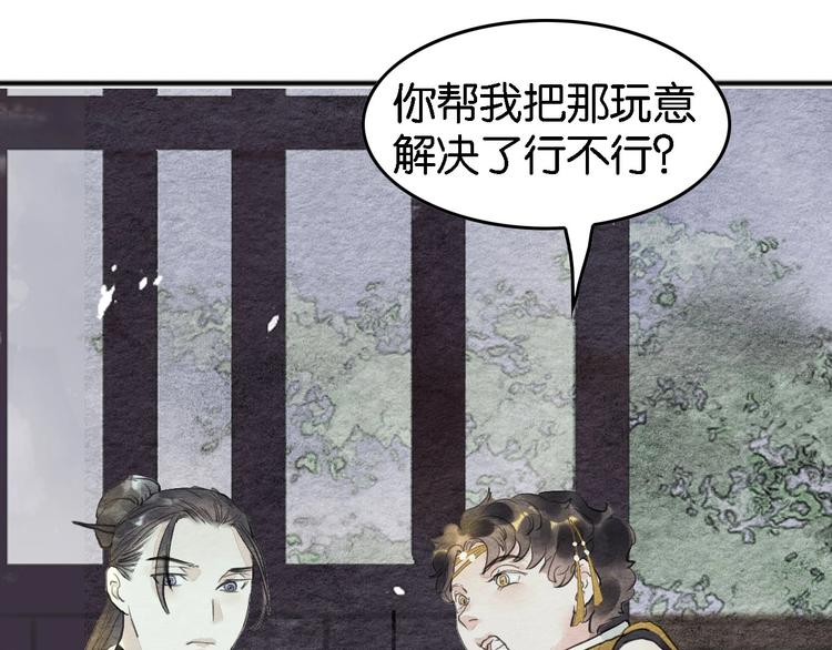 第8话  完美解决！36