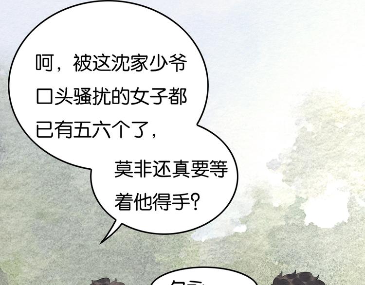 第10话  登徒子？68