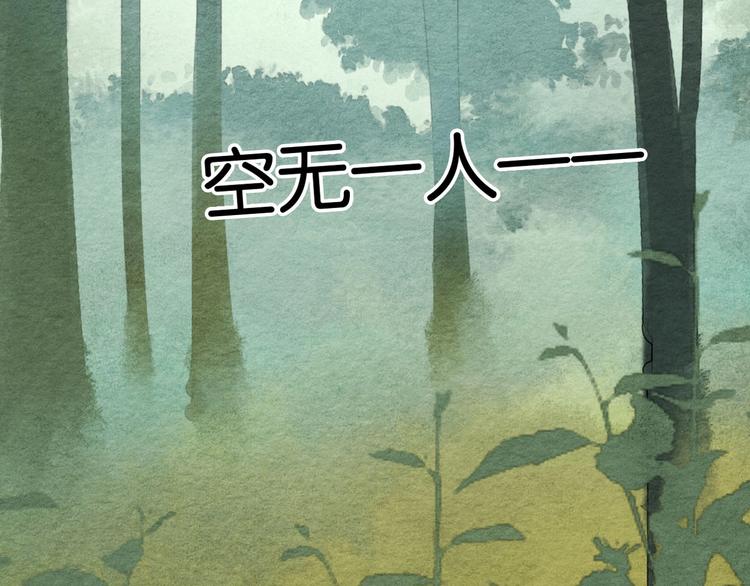 第3话  “赵观主”28