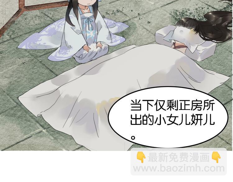 第4话  员外府失窃案70