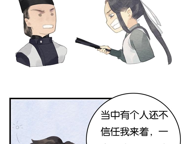 第10话  登徒子？51