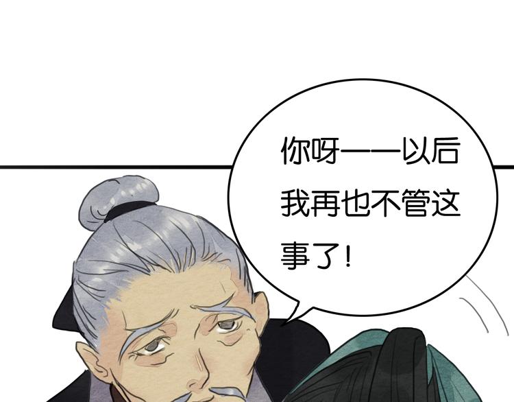 第19话  事有蹊跷60