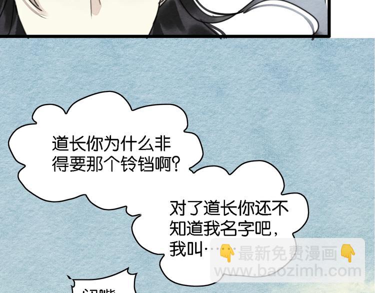 第2话  谁的铃铛？104