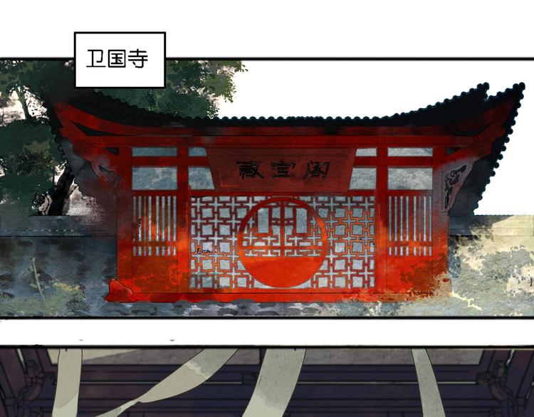 第2话  谁的铃铛？4