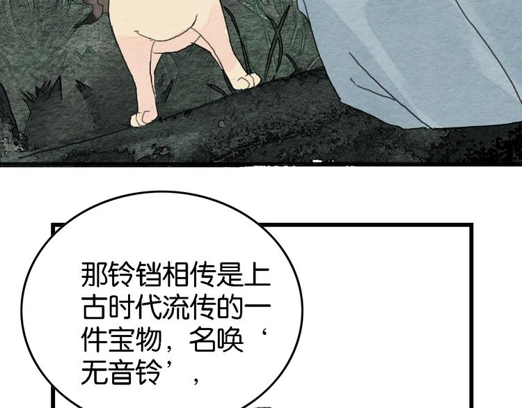 第5话  “失窃”真相101