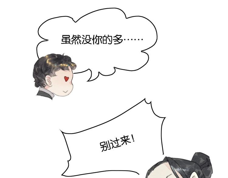第2话  谁的铃铛？50
