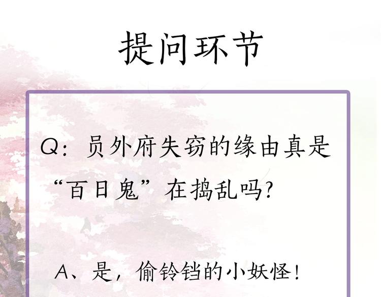 第4话  员外府失窃案117