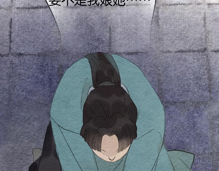 第11话  沈若白87