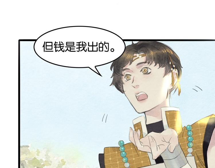 第11话  沈若白16
