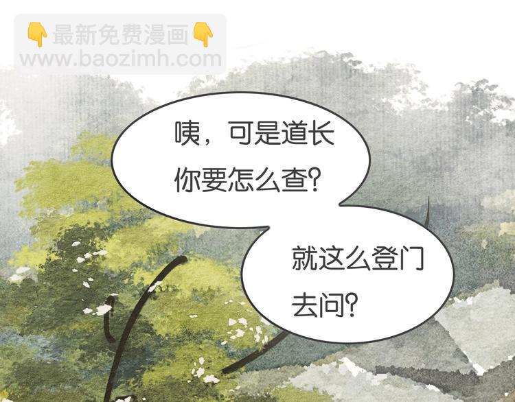 第11话  沈若白4