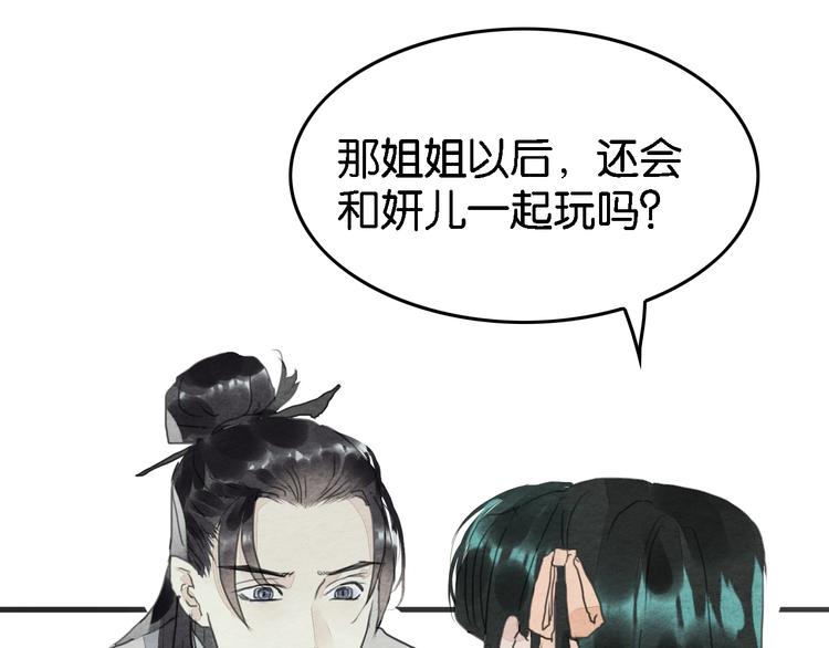 第5话  “失窃”真相84