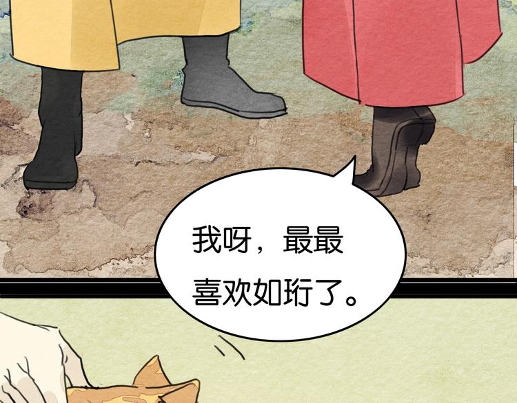 第17话  最好看的猫43