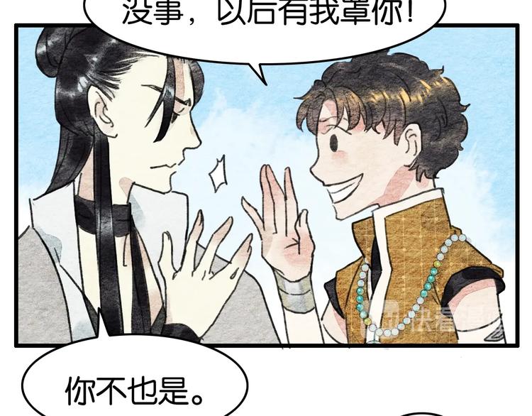 完结篇  终成眷属56