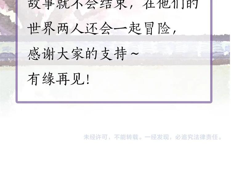 完结篇  终成眷属66