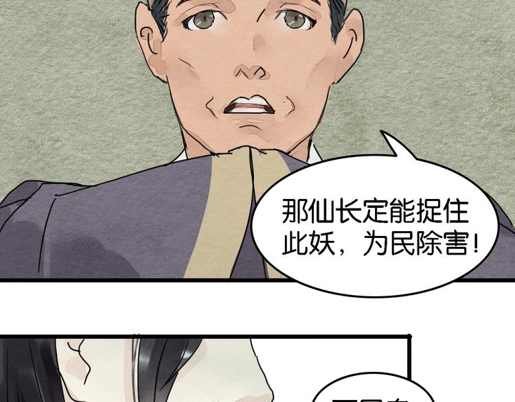 第4话  员外府失窃案60