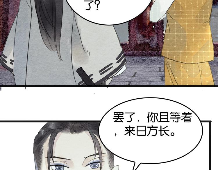 第7话  赌鬼的承诺80