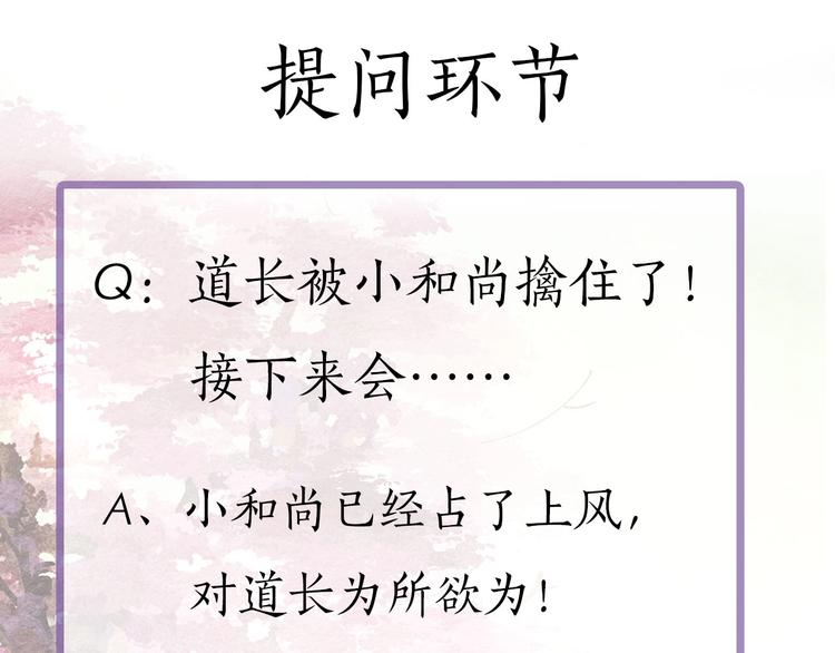 第一话  冤家相遇138