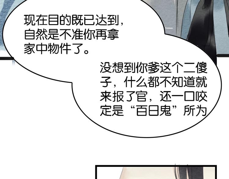 第5话  “失窃”真相49