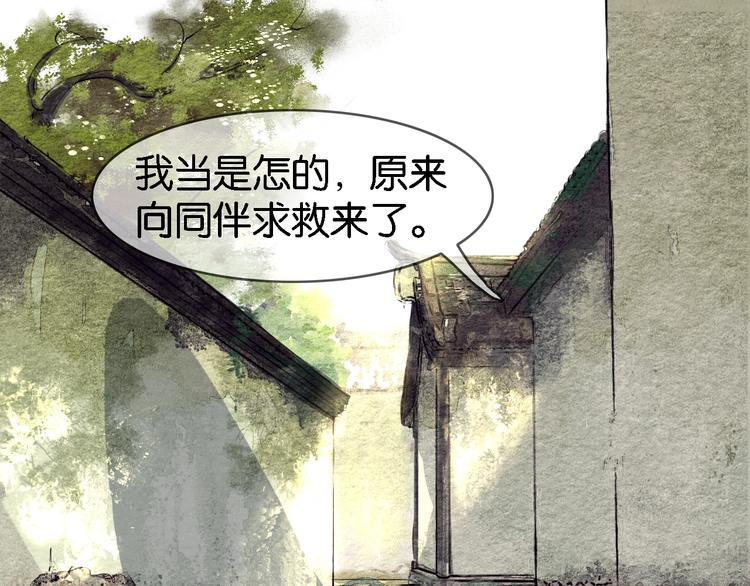 第一话  冤家相遇84