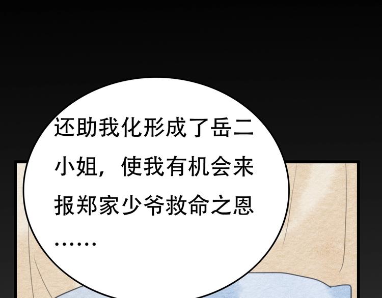 第21话  另一个真相73