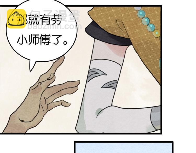 第18话  新生意52
