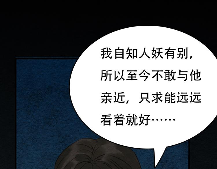 第21话  另一个真相87