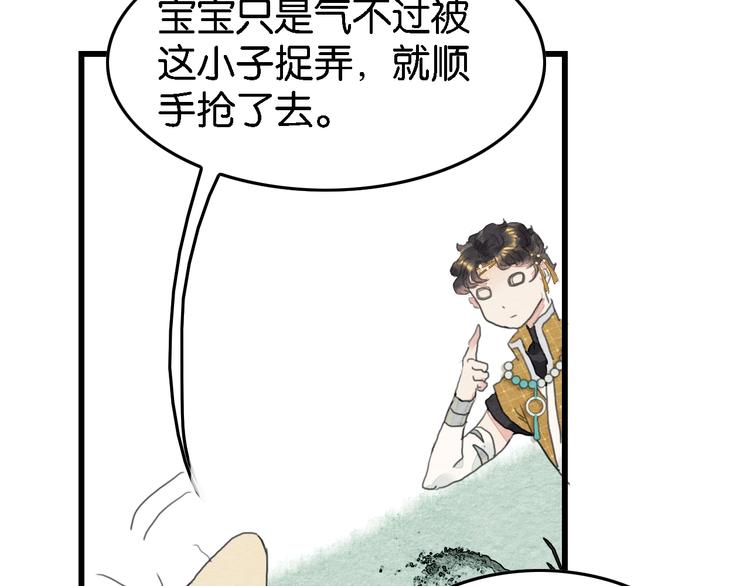 第5话  “失窃”真相112