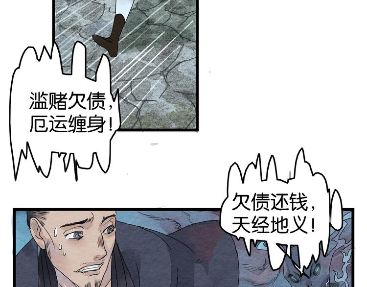 第6话  赌徒5