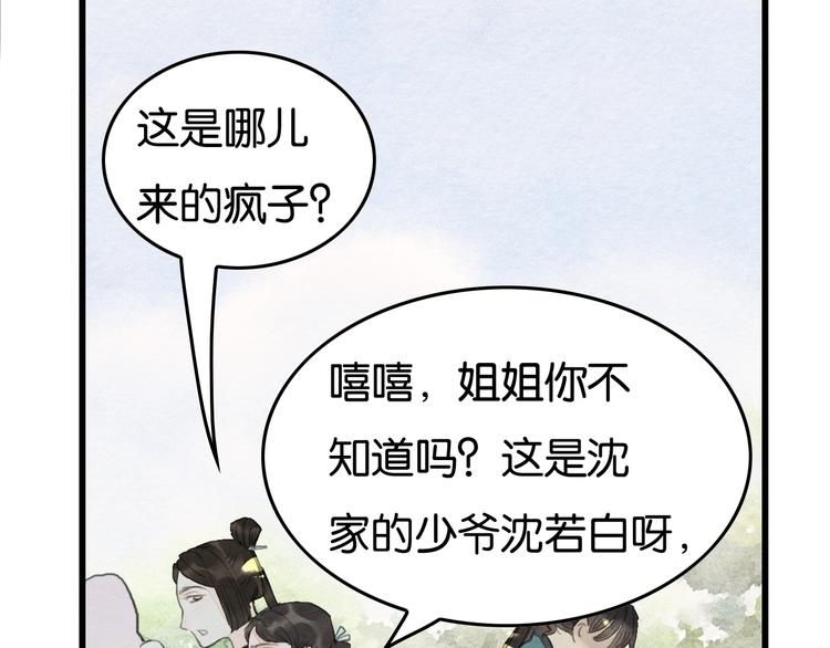 第10话  登徒子？18