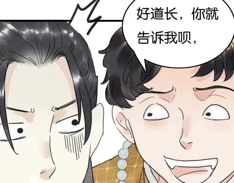 完结篇  终成眷属41