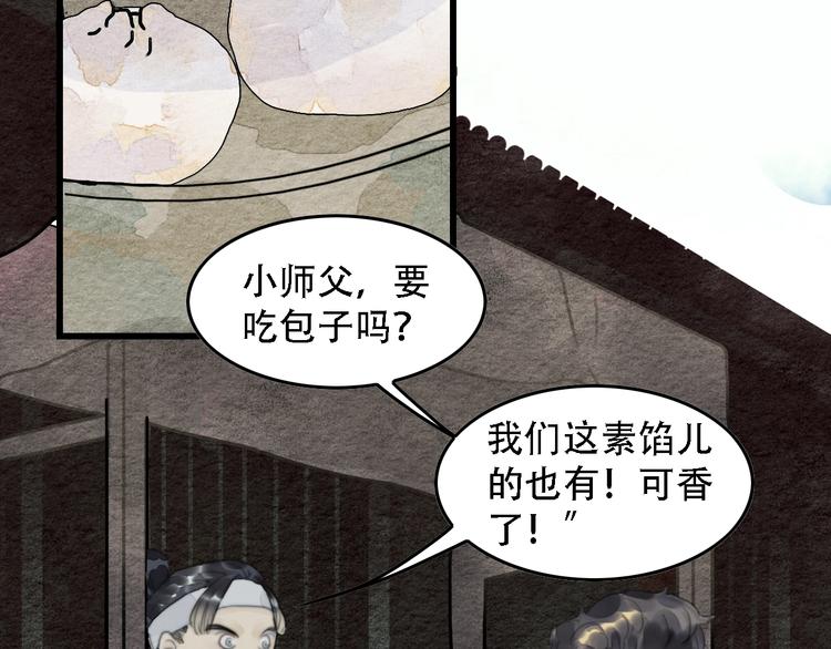 第3话  “赵观主”6