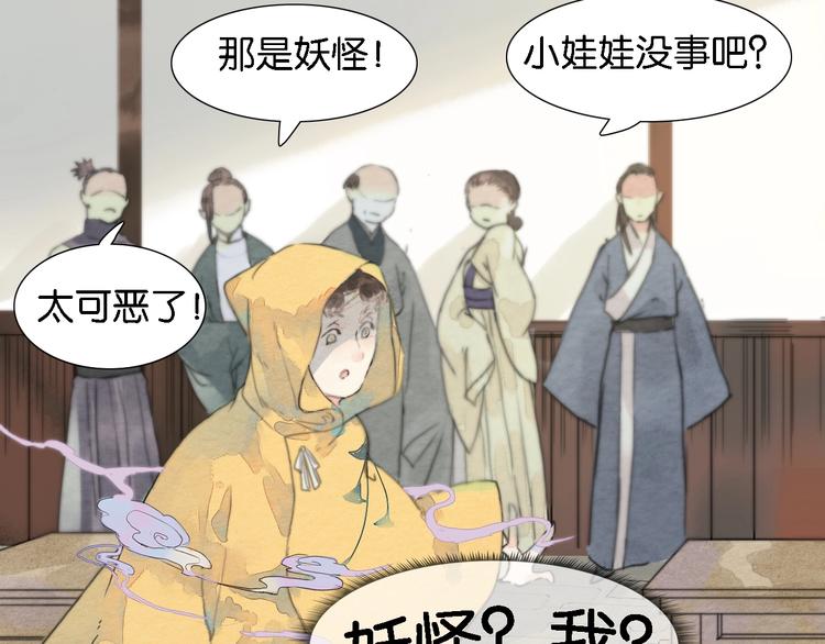 第一话  冤家相遇47