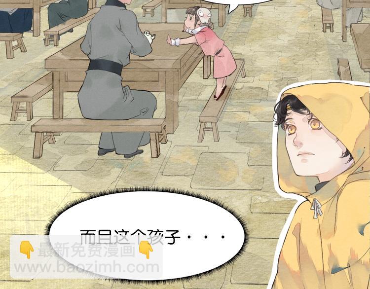第一话  冤家相遇17