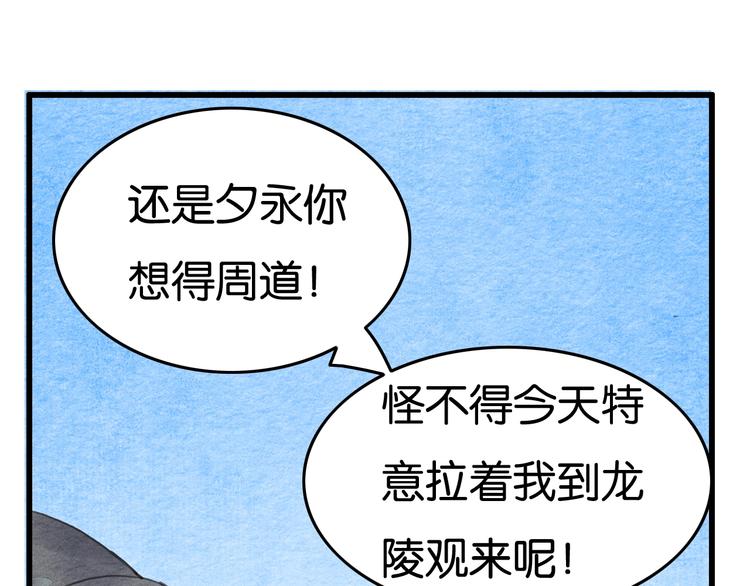 第18话  新生意34