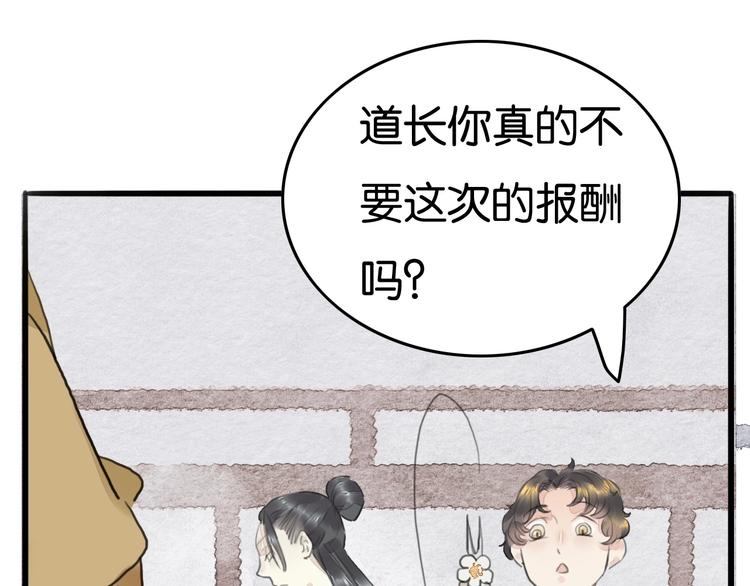 第17话  最好看的猫62