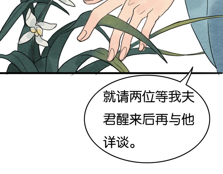 第19话  事有蹊跷8