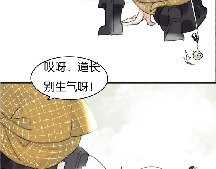 第2话  谁的铃铛？68