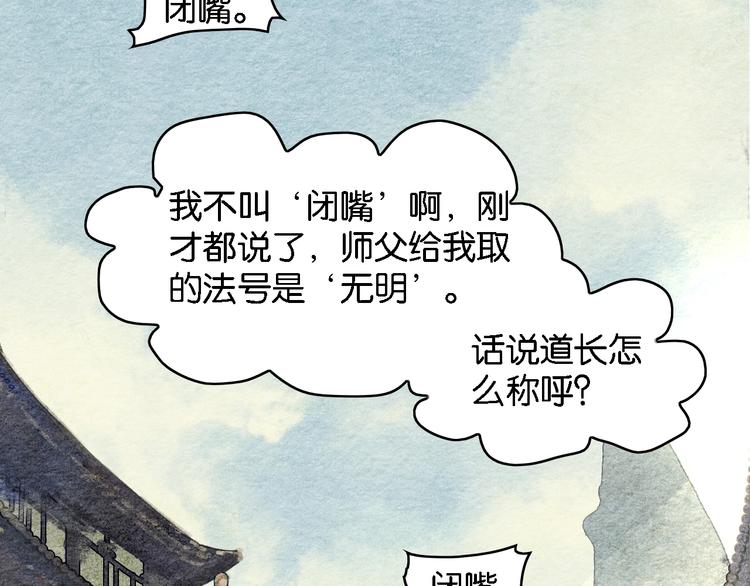 第2话  谁的铃铛？105
