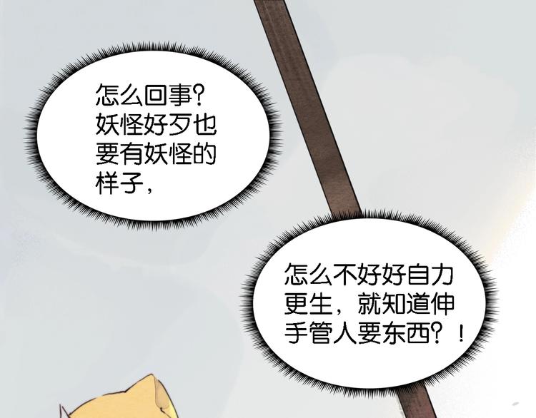 第一话  冤家相遇24