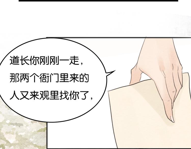 第10话  登徒子？46
