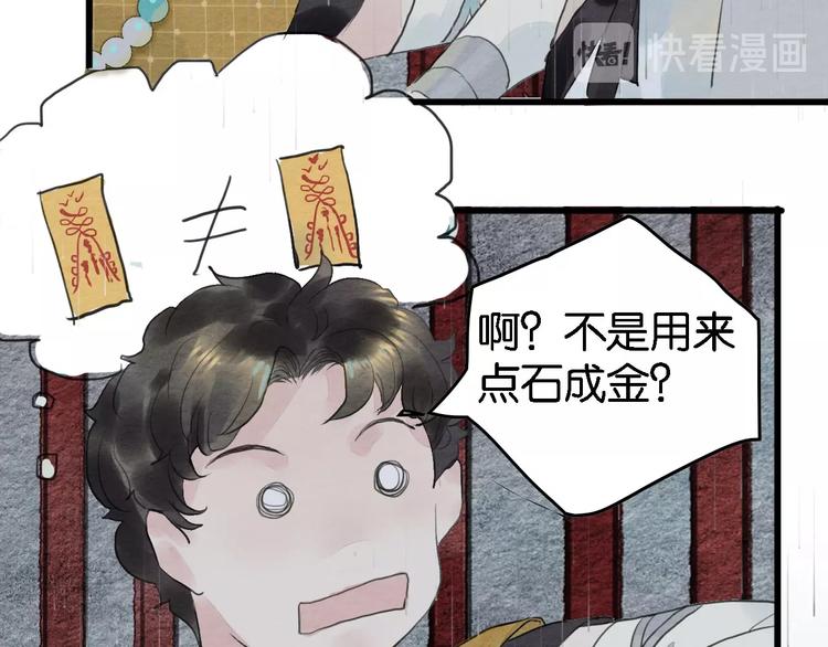 第7话  赌鬼的承诺31